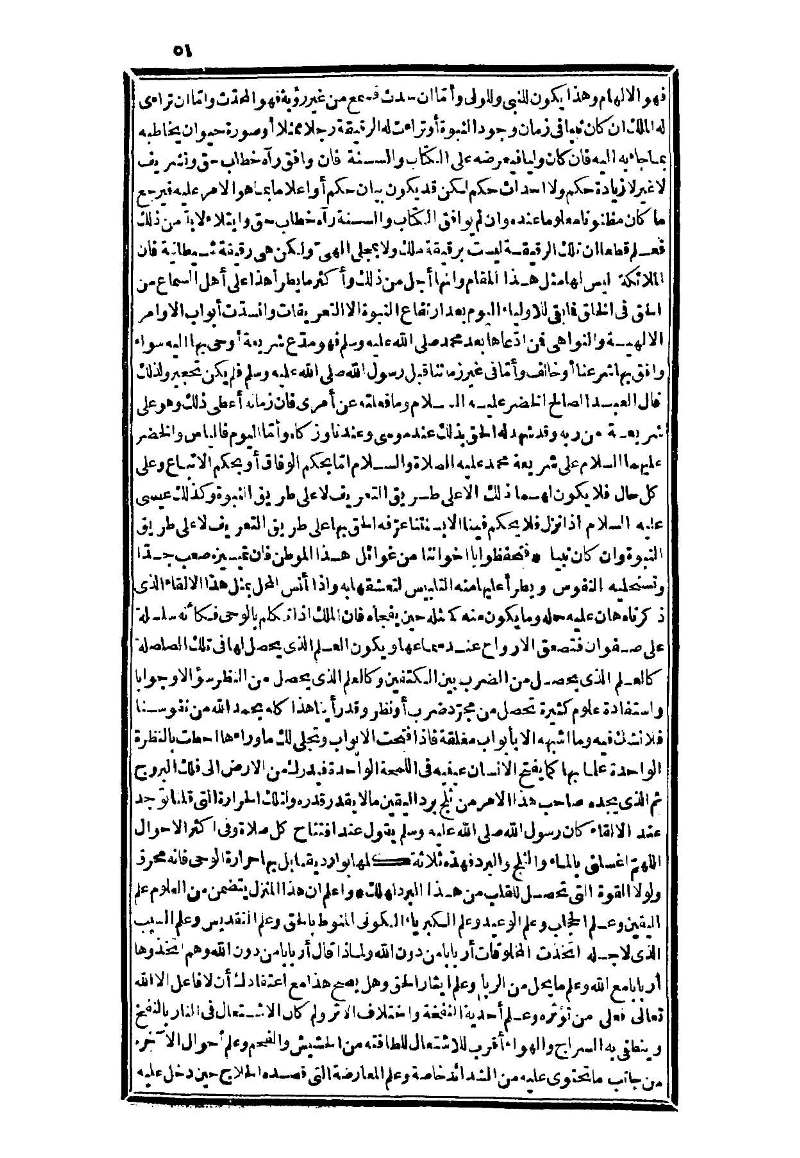 futmak.com - Page 51 - from part Three of the second Boulaq edition